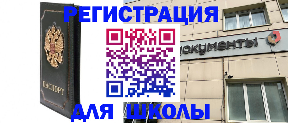 временная регистрация в Йошкар-Оле