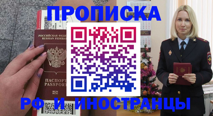 прописка для школы в Йошкар-Оле