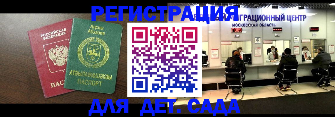 прописка в Йошкар-Оле